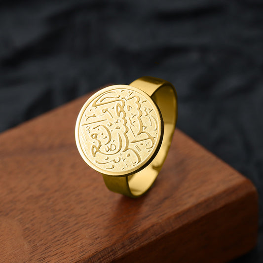"Verily, with hardship comes ease" - Ring