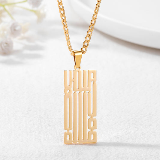 "La Ilaha Ill Allah" - Shahada Calligraphy Necklace