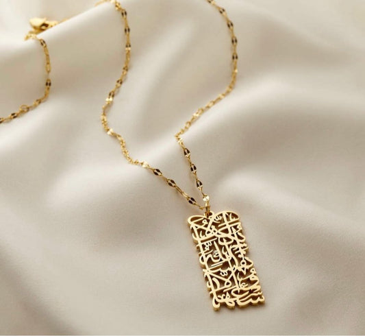 "Allah Does Not Burden A Soul Beyond What It Can Bear" - Calligraphy Necklace