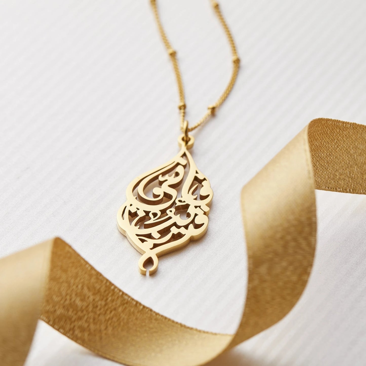 "Indeed, I Am Near" - Calligraphy Necklace