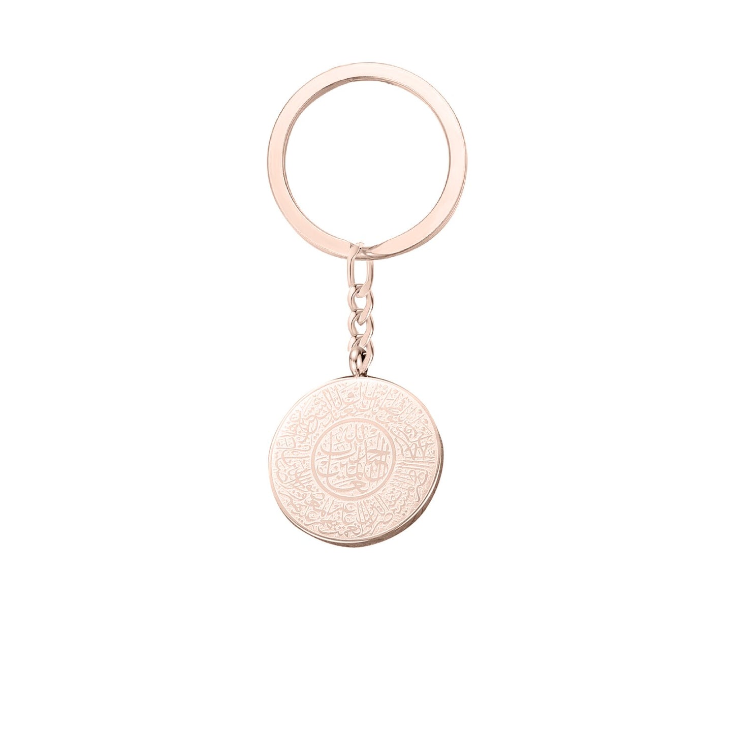 Ayat Ul Kursi Pendant Keychain