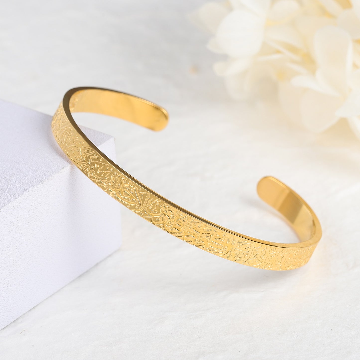 Ayat Ul Kursi Cuff (Engravable)