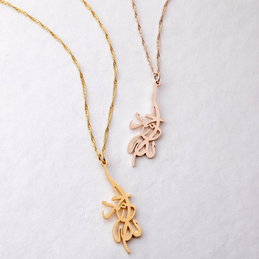 "Alhamdulillah" Calligraphy Necklace