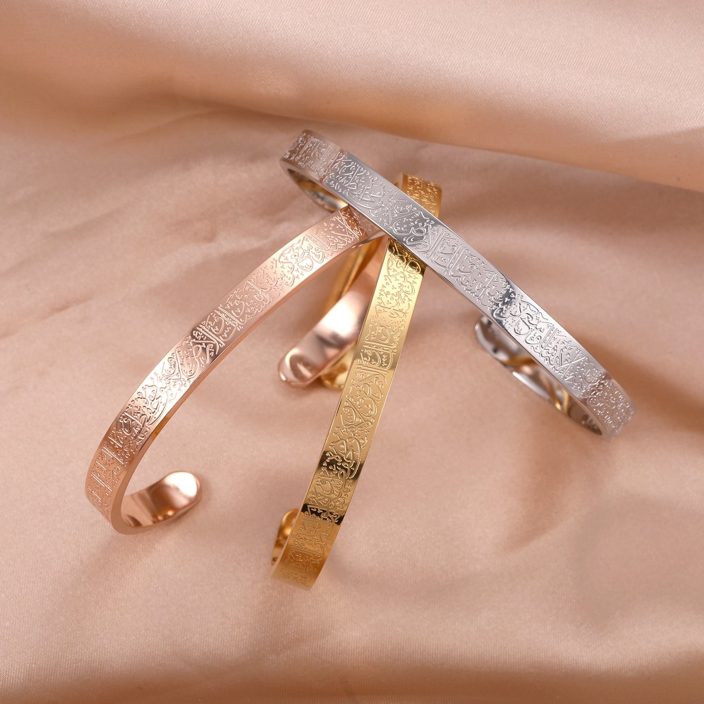 Ayat Ul Kursi Cuff (Engravable)