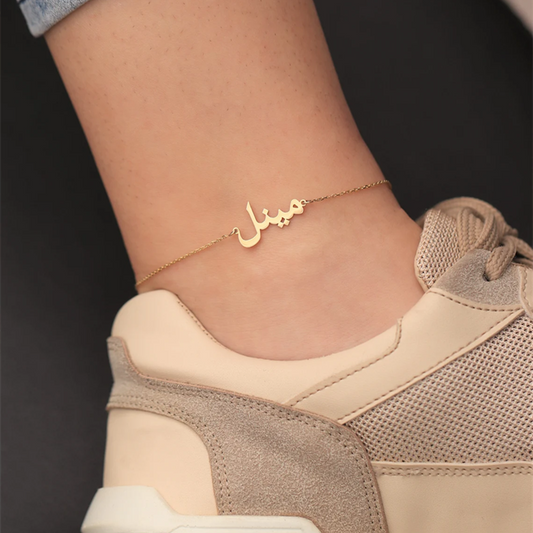 Custom Arabic Name Anklet