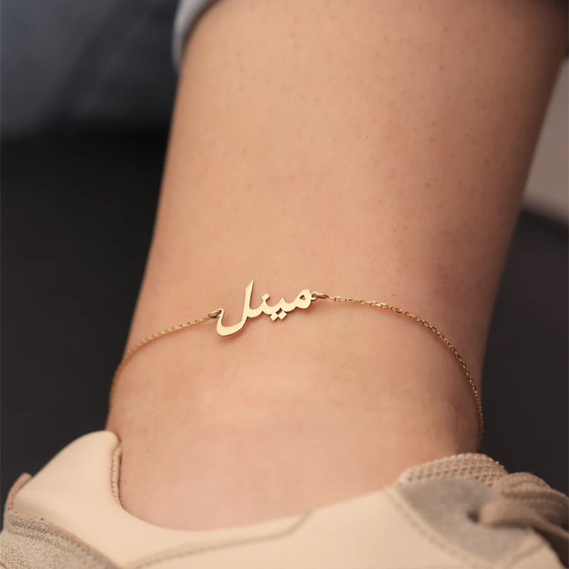 Custom Arabic Name Anklet