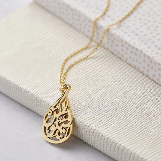"Kun Fa Yakoon" (Be and it is) - Calligraphy Necklace
