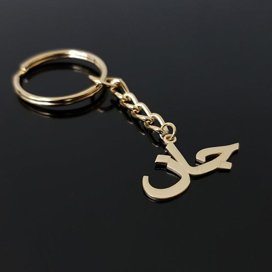 Custom Arabic Keychain