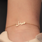 Custom Arabic Name Anklet